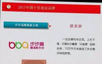 梅溪新天地荣获“2017中国十佳商业品牌”